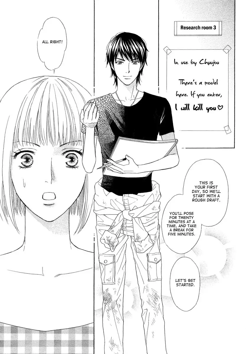 Venus ni Arazu Chapter 1 21